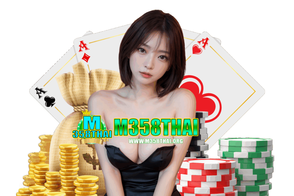 m358thai สมัคร